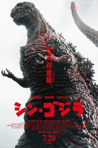 Awakening of the Titan: Shin Godzilla Unleashed! 🦖🔥