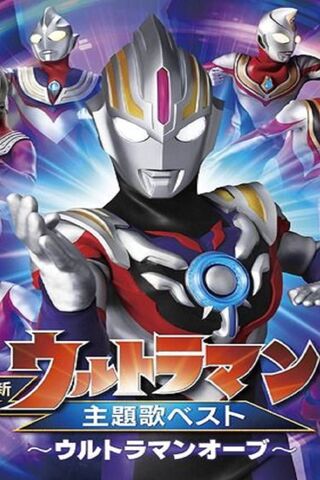 Ultraman Orb Wallpaper Download To Your Mobile From Phoneky