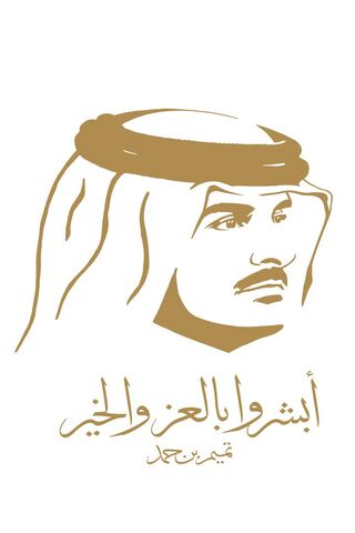 Tamim: The Beacon of Pride 🌟