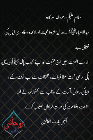 Islamic Quotes in Urdu Wallpapers | Beautiful islamic quotes in urdu