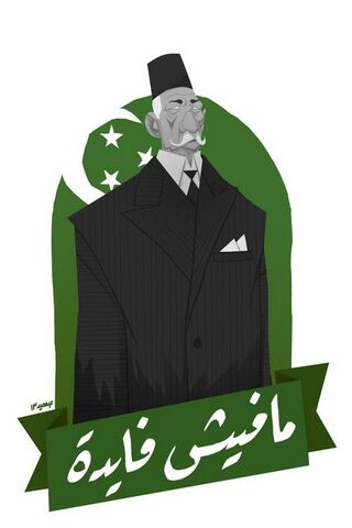 Legacy of Saad Zaghloul: A Revolutionary Leader