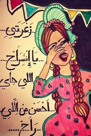 The Joy of Ensherah: A ..