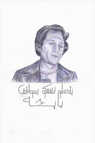 The Essence of Bahgat: A Portrait of Reflection