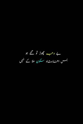 LockScreen Urdu urdu black urdu sayings lockscreen quote no urdu  saying HD phone wallpaper  Peakpx