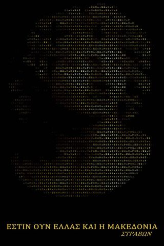 The Legacy of Alexander: A Glimpse into History