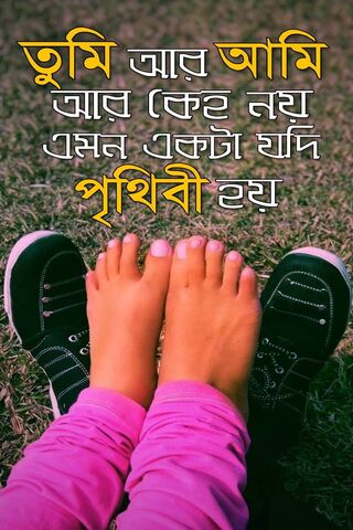 Bangla Lyrics