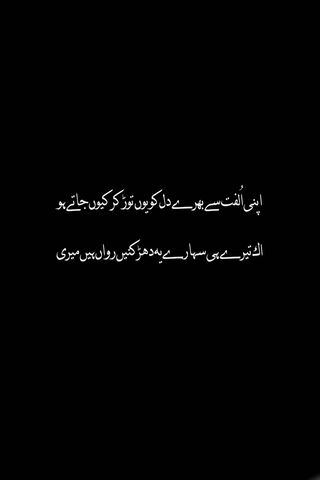 Urdu Poetry