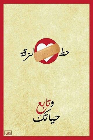 Healing Hearts: A Journ..