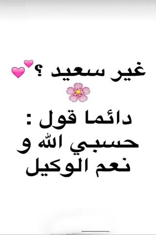 Trust in Allah: A Reminder of Faith 🌸