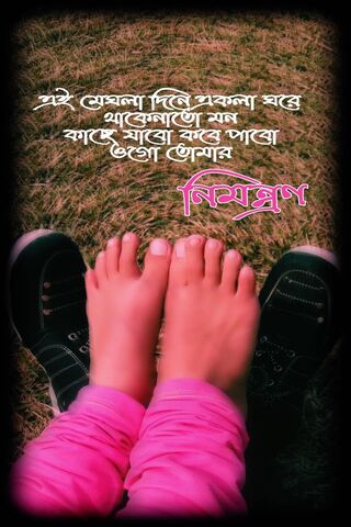 Bangla Lyrics