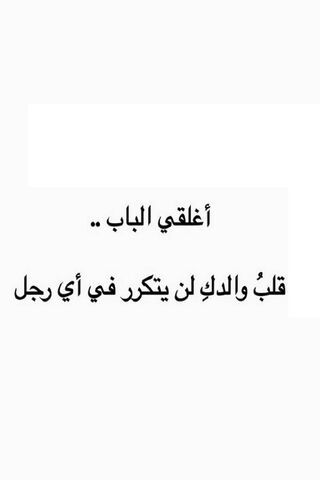 A Door to the Heart: A Father's Wisdom