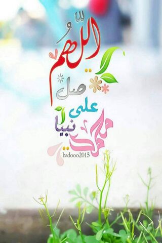 A Beautiful Tribute to Prophet Muhammad 🌿✨