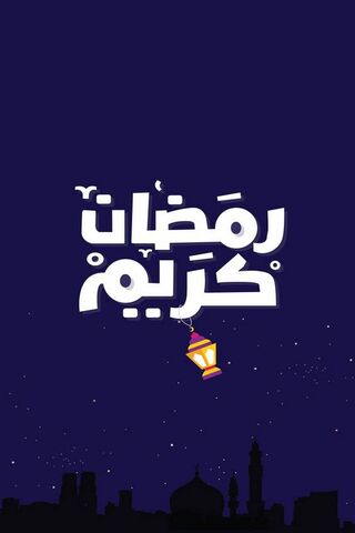 Ramadan Kareem