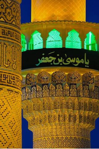 The Radiance of Amam Kadim: A Spiritual Beacon 🌟