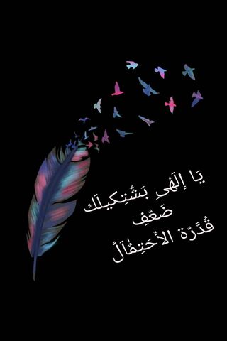 Whispers of the Heart: Ya Elahy