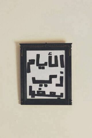 The Essence of Days: A Timeless Reflection 🕰️✨