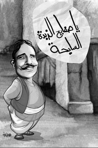 The Whimsical Wise Guy