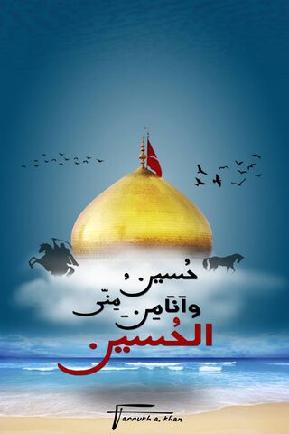 Hussain Wallpaper - Download to your mobile from PHONEKY