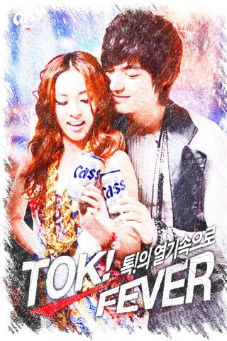 Tok! Fever: A Blast from the Past 🎉
