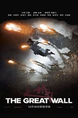 Guardians of the Great Wall: A Battle for History