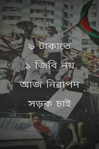 Student Protest