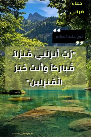 Quran Doaa Nouh
