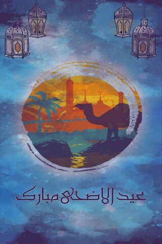 Celebrating Eid-Ul-Azha: A Colorful Tribute