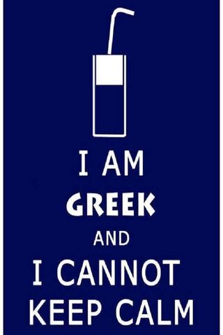 الإغريقي