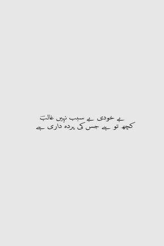 Ghalib Poetry