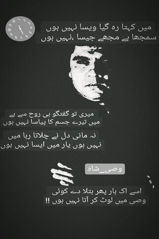 Wasi Shah