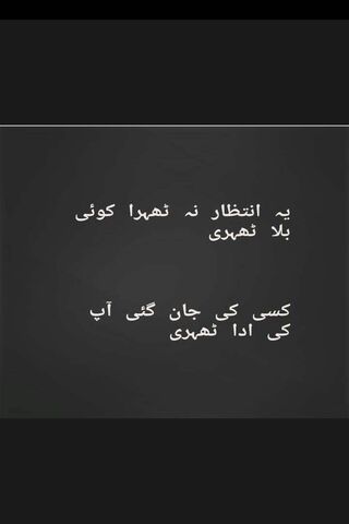 Whispers of Longing: A Rana Poetry Reflection