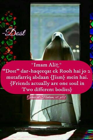 Imam Ali Quotes