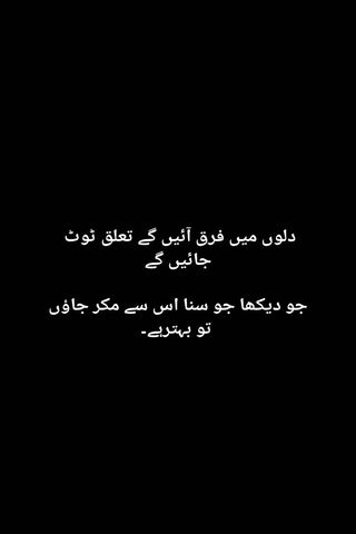 Whispers of the Heart: Urdu Shyeri