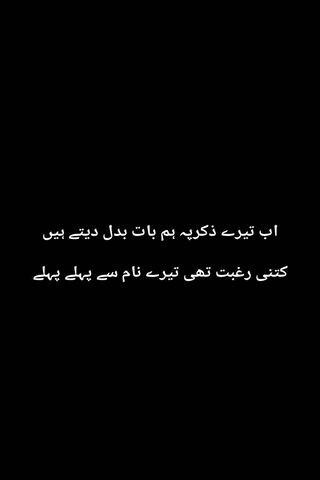 Whispers of the Heart: Urdu Shyeri