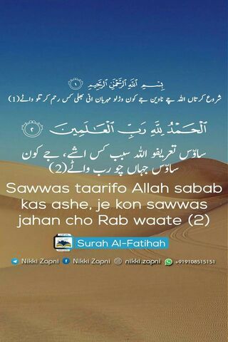 Surah Al Fatiha 1-2