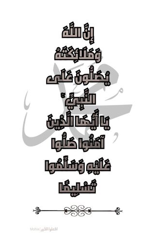 Prophet Muhammad