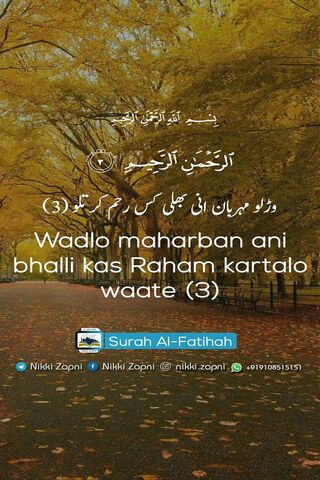 Surah Al Fatiha 3