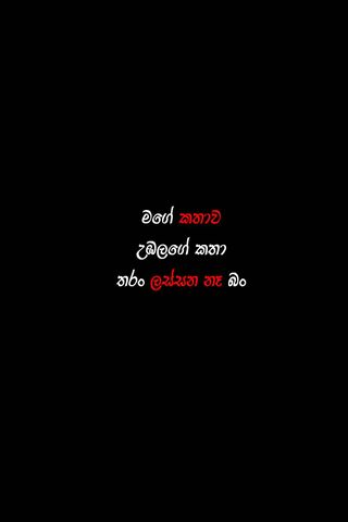 Mystical Words of Mage Kathawa ✨