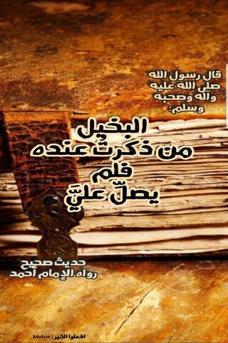 Prophet Muhammad