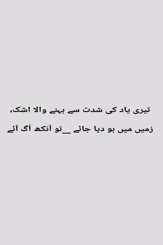 Urdu Poetry