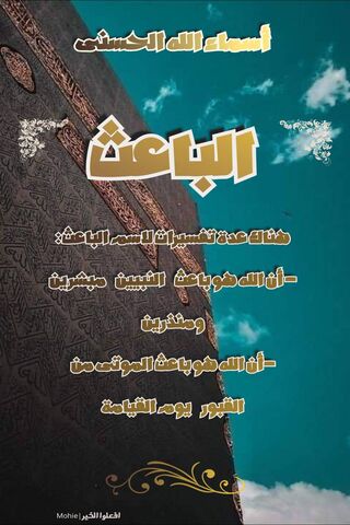 99attributes Allah Wallpaper - Download to your mobile from PHONEKY