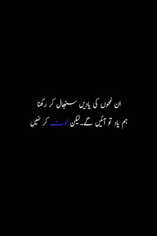 Urdu Poetry