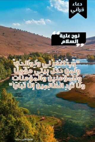 A Prayer for Forgiveness: The Essence of Doaa Nouh