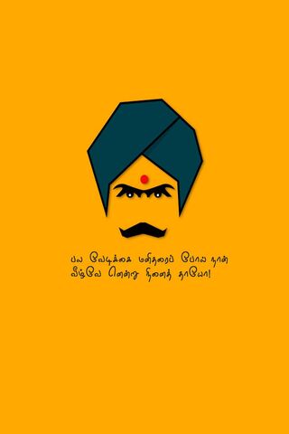 The Spirit of Bharathi ..