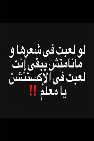 The Essence of Muealam: A Playful Reminder