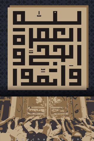 Journey of Faith: The Essence of Hajj 🌍✨