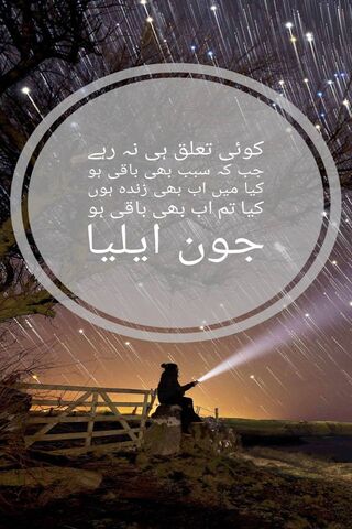 Whispers of the Night: John Elia's Reflections