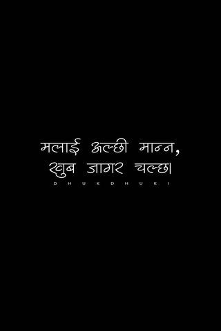 Wisdom in Nepali Words 🌟