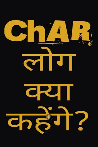 Char Log: The Power of Perception