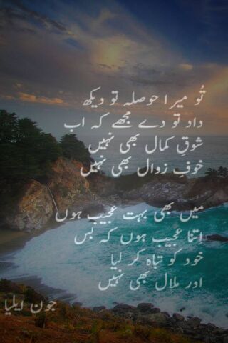 John Urdu Poetry